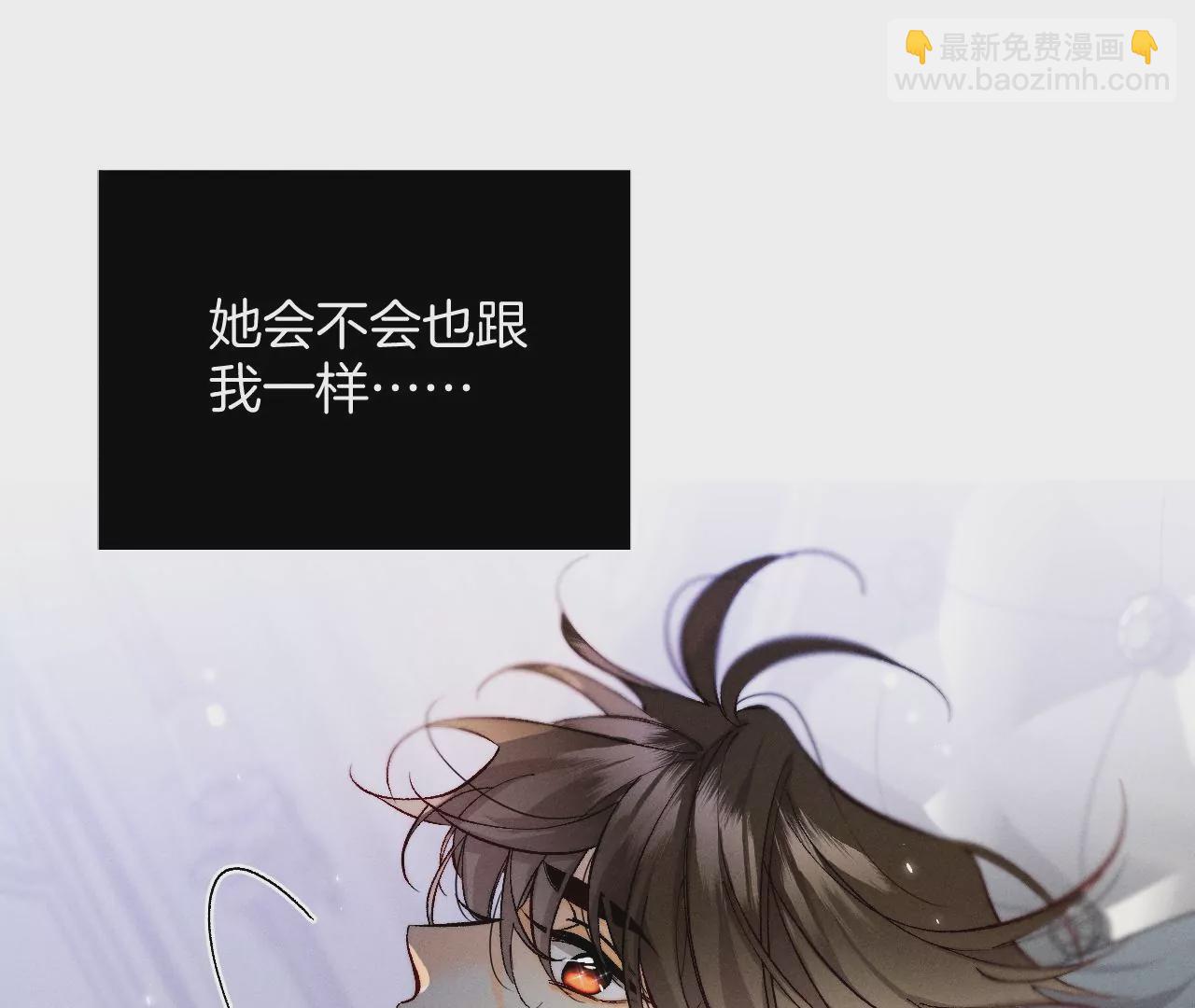 男友半糖半鹽 - 第34話 同牀共枕(2/2) - 6