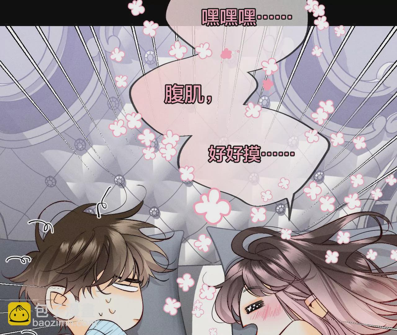 男友半糖半鹽 - 第34話 同牀共枕(2/2) - 2