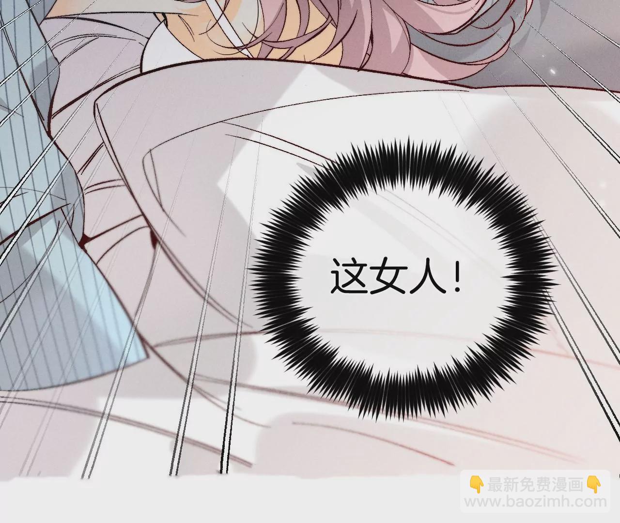 男友半糖半鹽 - 第34話 同牀共枕(2/2) - 2