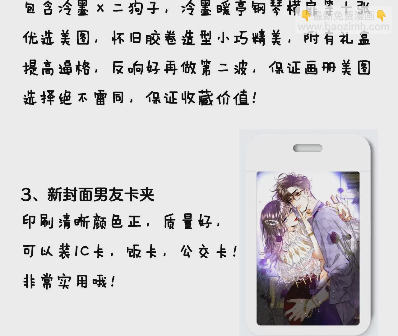 男友半糖半鹽 - 第34話 同牀共枕(2/2) - 7