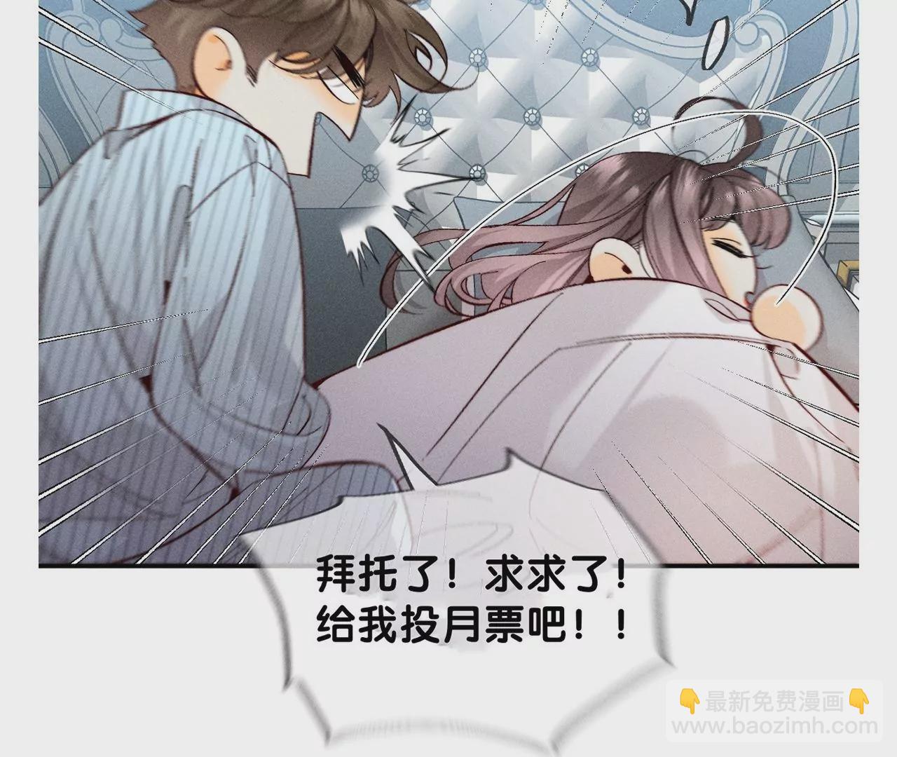 男友半糖半鹽 - 第34話 同牀共枕(2/2) - 2