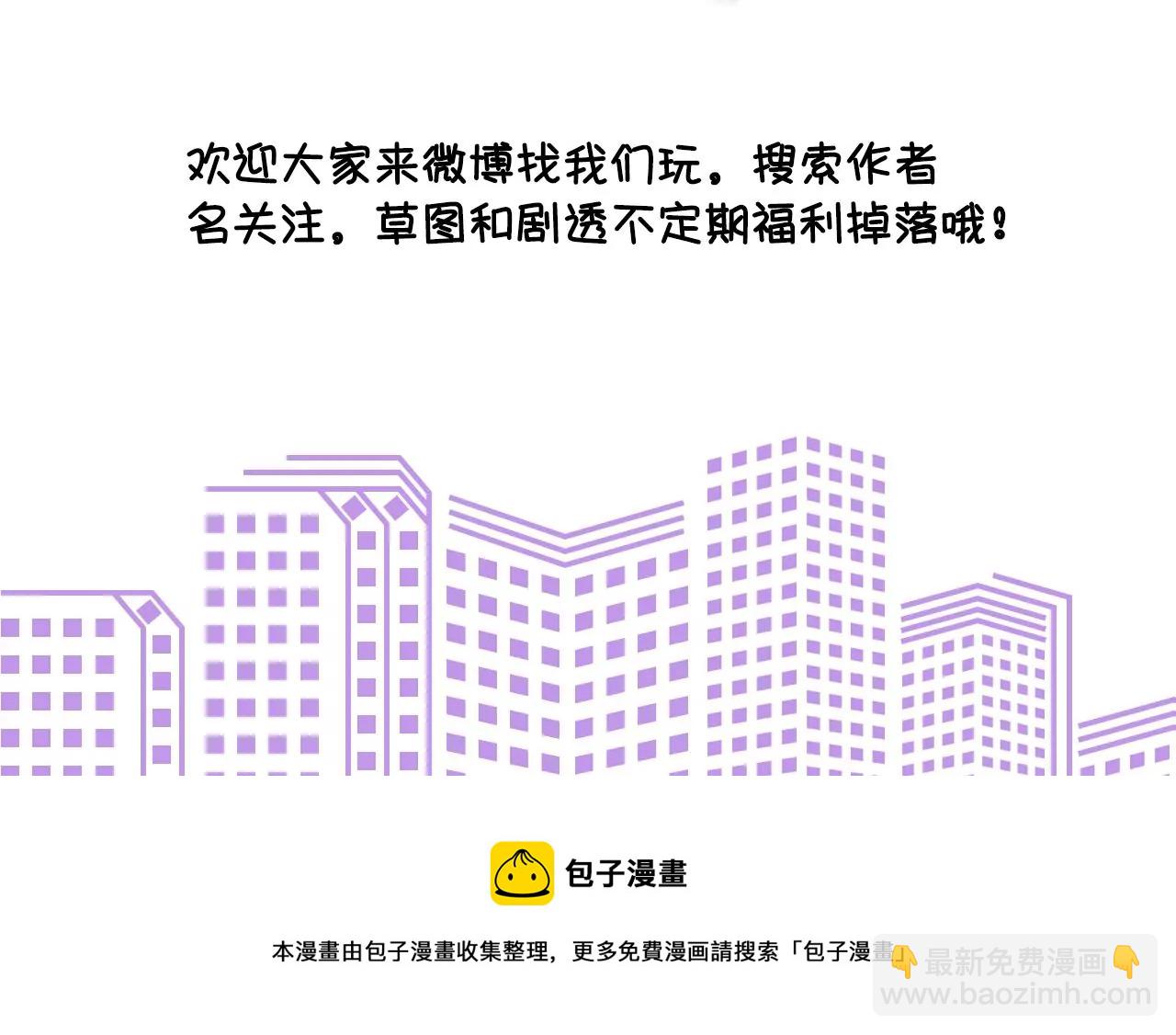 男友半糖半鹽 - 第34話 同牀共枕(2/2) - 3