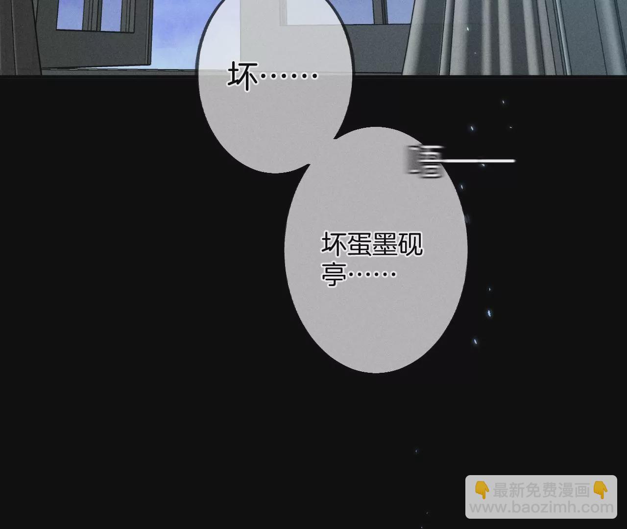 男友半糖半鹽 - 第34話 同牀共枕(1/2) - 1