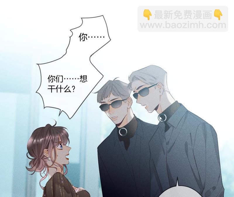 男友半糖半鹽 - 第5話 來，做個專業的情婦(1/2) - 1