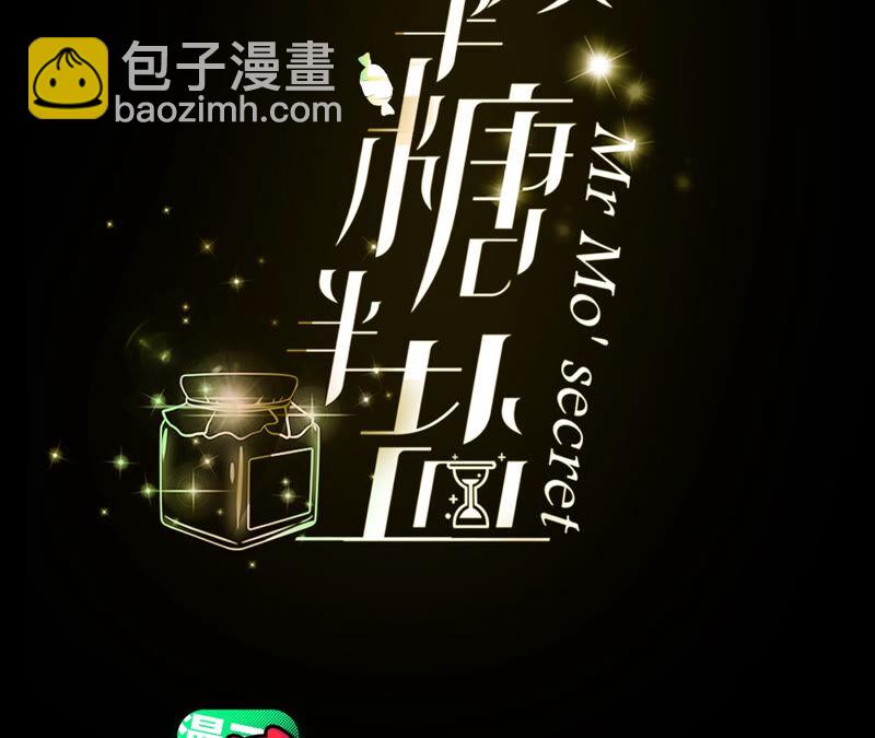 男友半糖半鹽 - 第5話 來，做個專業的情婦(1/2) - 3