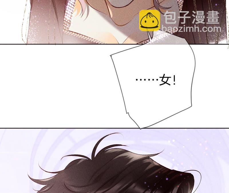 男友半糖半鹽 - 第5話 來，做個專業的情婦(1/2) - 8