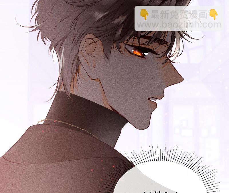 男友半糖半鹽 - 第5話 來，做個專業的情婦(1/2) - 1