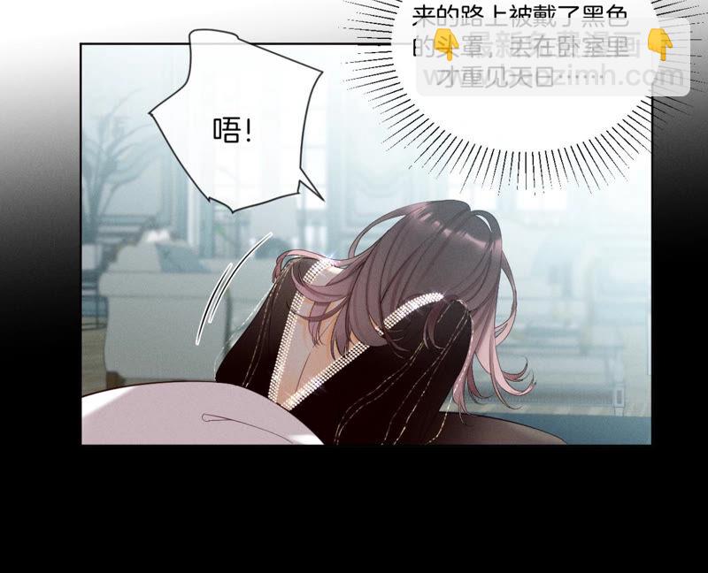 男友半糖半鹽 - 第5話 來，做個專業的情婦(1/2) - 1