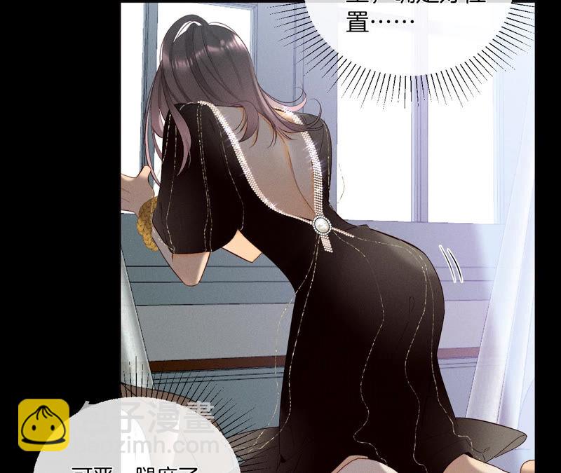 男友半糖半鹽 - 第5話 來，做個專業的情婦(1/2) - 8