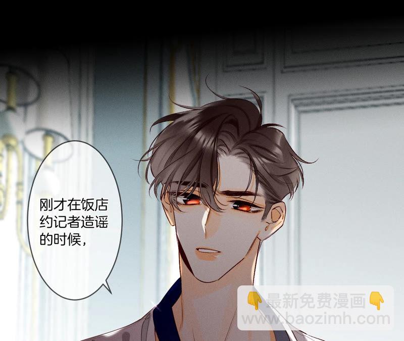 男友半糖半鹽 - 第5話 來，做個專業的情婦(2/2) - 4