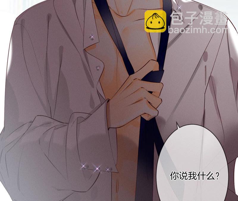 男友半糖半鹽 - 第5話 來，做個專業的情婦(2/2) - 5