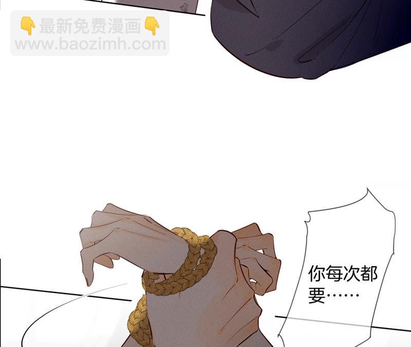 男友半糖半鹽 - 第5話 來，做個專業的情婦(2/2) - 6