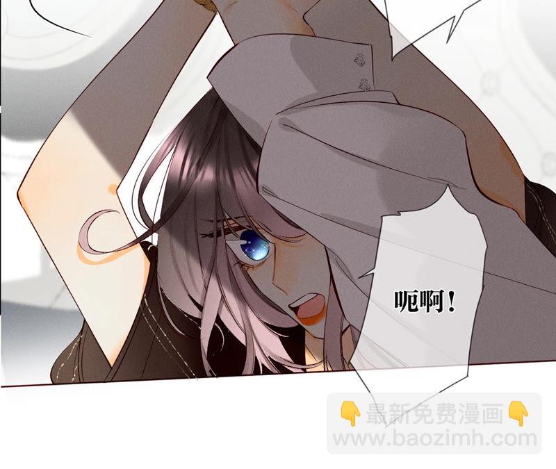 男友半糖半鹽 - 第5話 來，做個專業的情婦(2/2) - 7