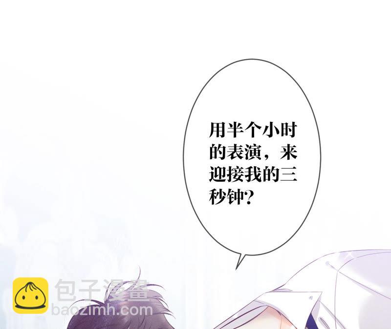 男友半糖半鹽 - 第5話 來，做個專業的情婦(2/2) - 2