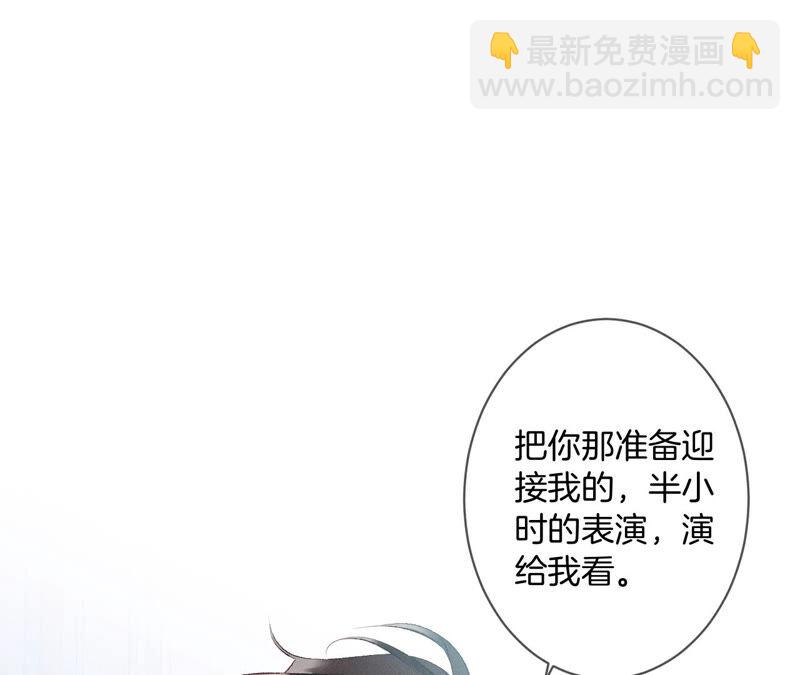 男友半糖半鹽 - 第5話 來，做個專業的情婦(2/2) - 2