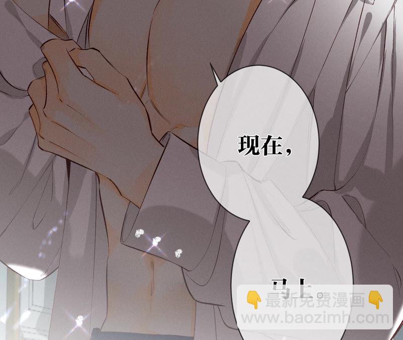 男友半糖半鹽 - 第5話 來，做個專業的情婦(2/2) - 4