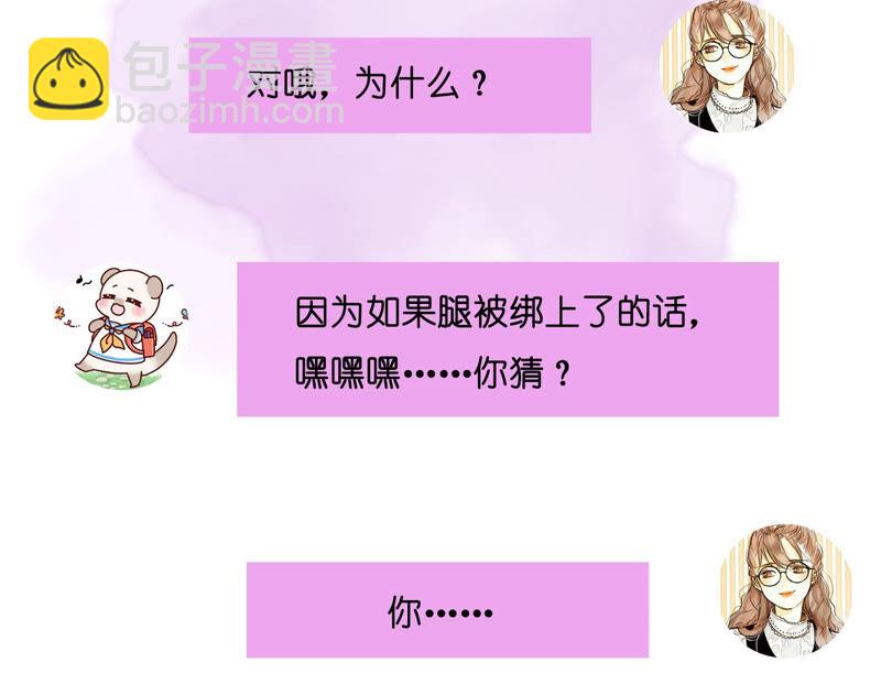 男友半糖半鹽 - 第5話 來，做個專業的情婦(2/2) - 1