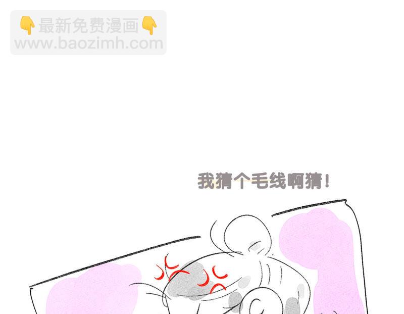 男友半糖半鹽 - 第5話 來，做個專業的情婦(2/2) - 2