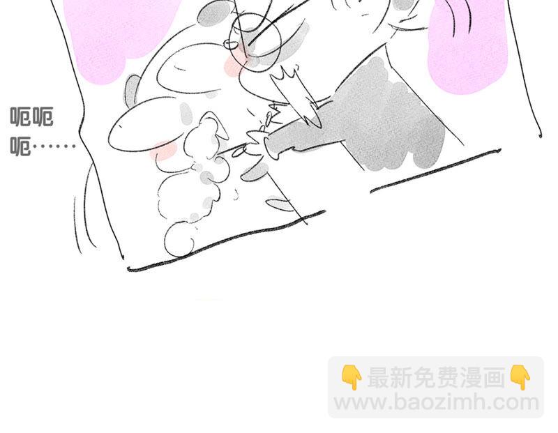 男友半糖半鹽 - 第5話 來，做個專業的情婦(2/2) - 3