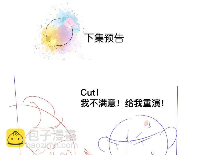 男友半糖半鹽 - 第5話 來，做個專業的情婦(2/2) - 4