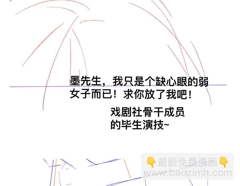 男友半糖半鹽 - 第5話 來，做個專業的情婦(2/2) - 7