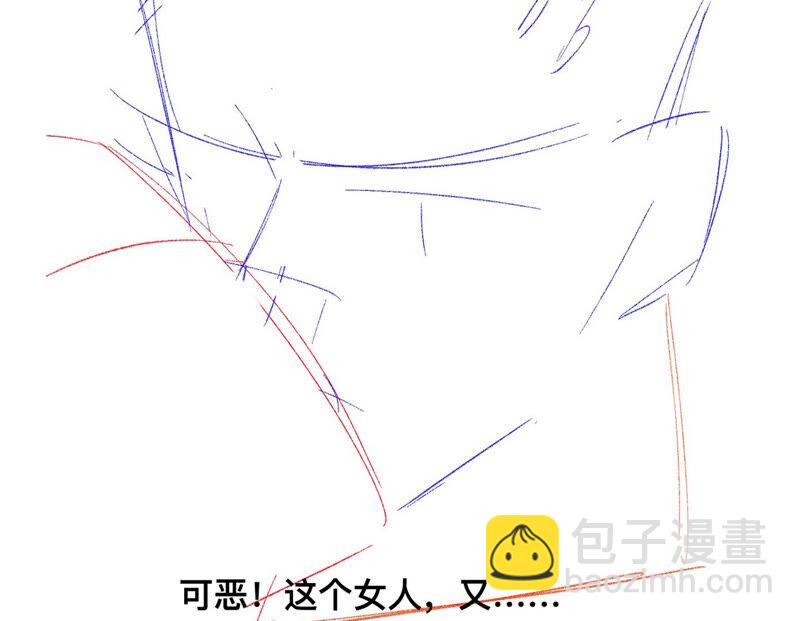 男友半糖半鹽 - 第5話 來，做個專業的情婦(2/2) - 2