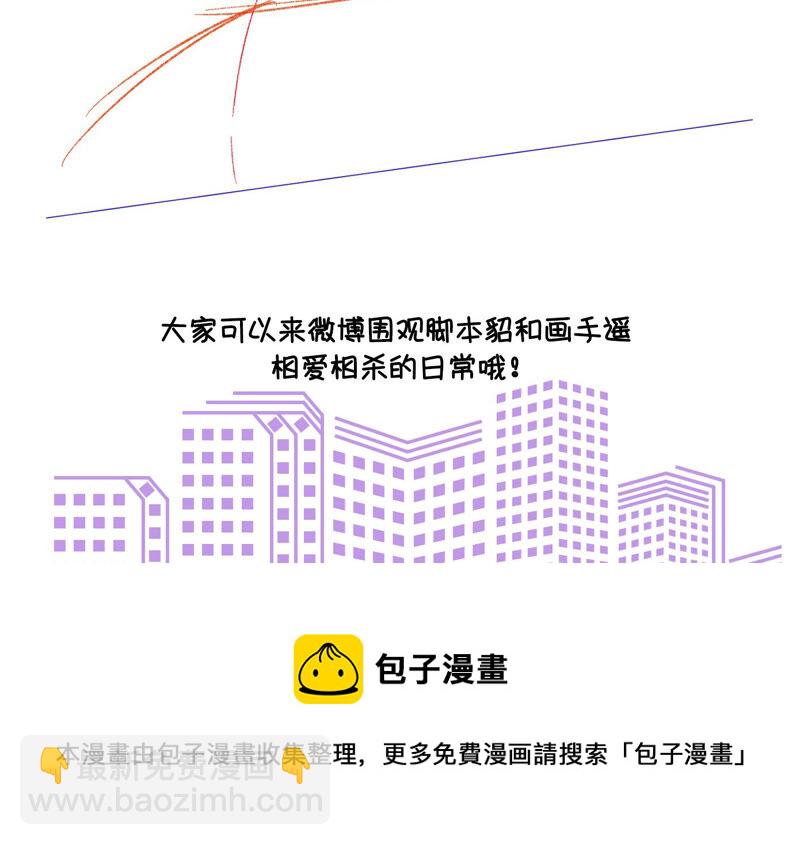 男友半糖半鹽 - 第5話 來，做個專業的情婦(2/2) - 3