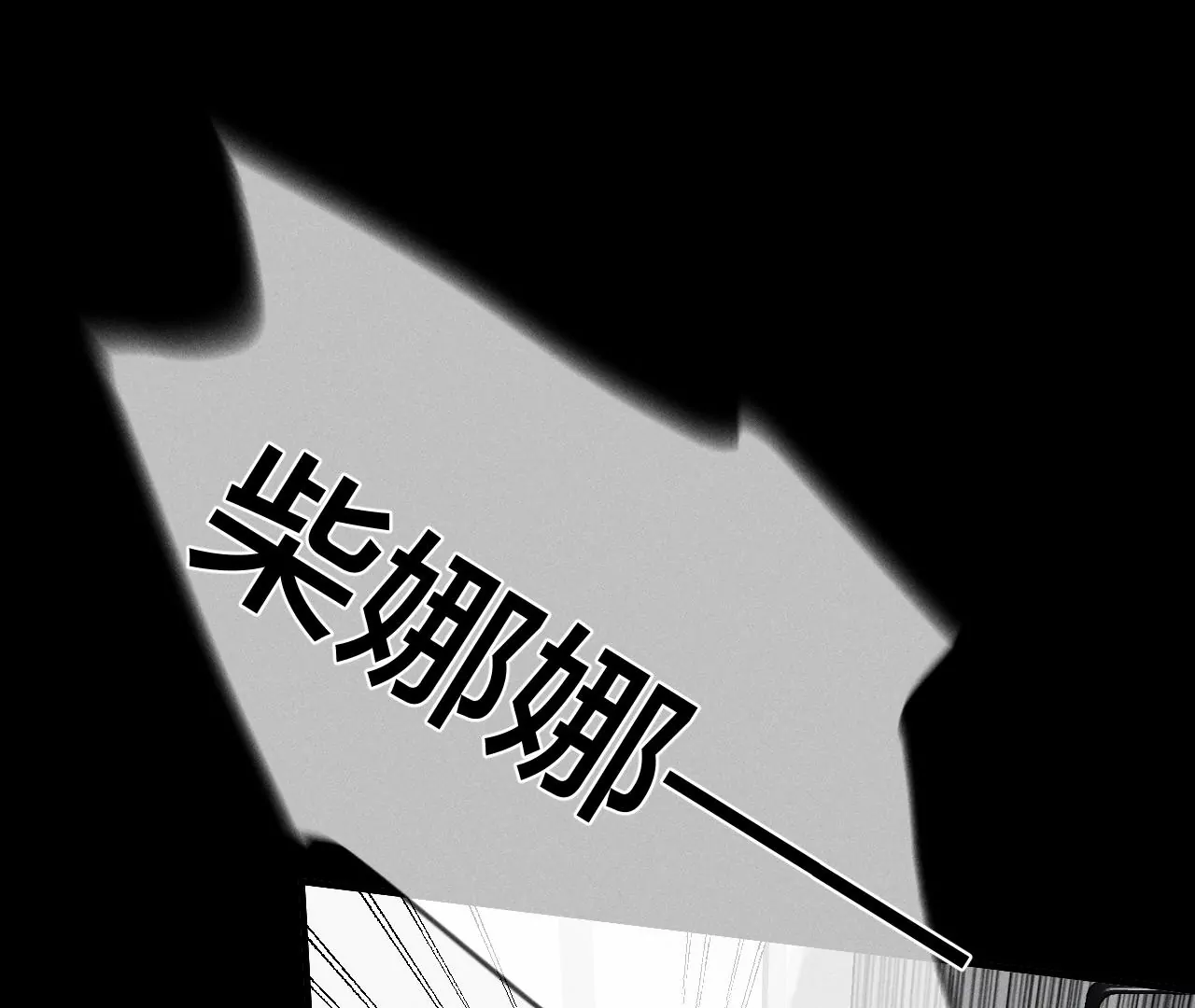 男友半糖半鹽 - 第36話 亭亭的底牌(1/2) - 6