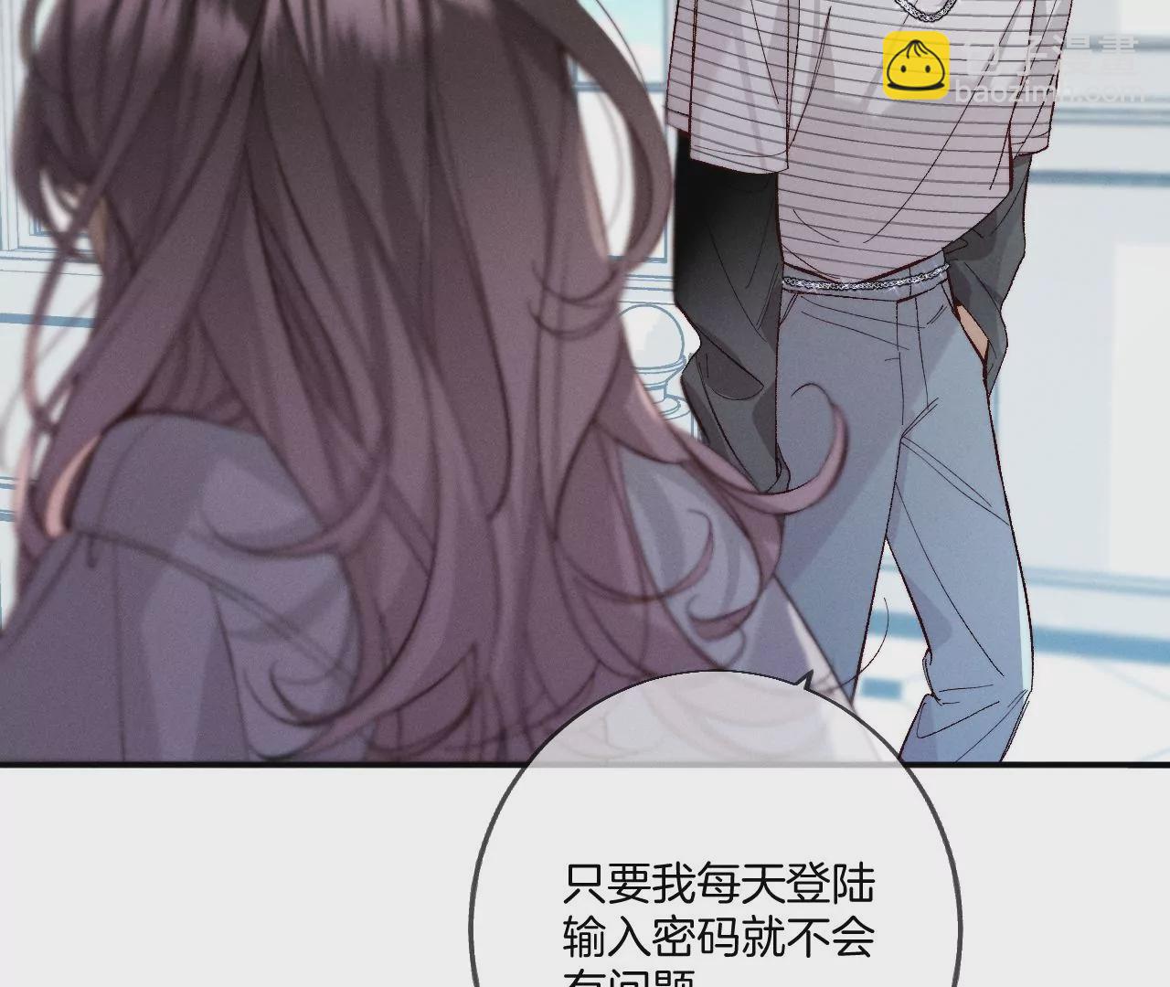 男友半糖半鹽 - 第36話 亭亭的底牌(2/2) - 7