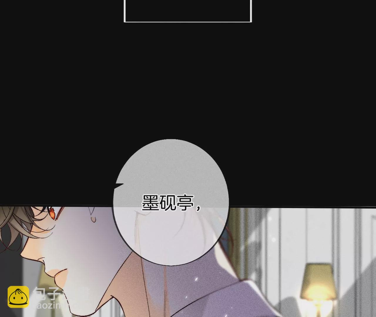 男友半糖半鹽 - 第36話 亭亭的底牌(2/2) - 4