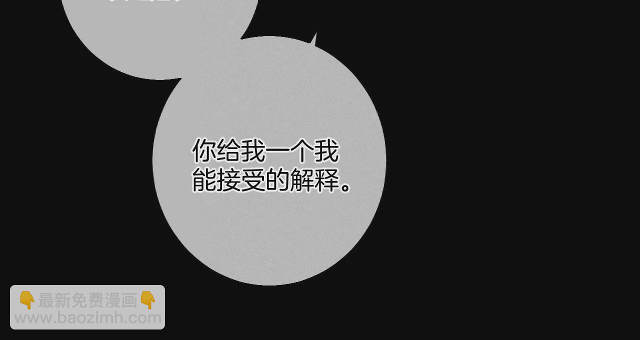 男友半糖半鹽 - 第36話 亭亭的底牌(2/2) - 7