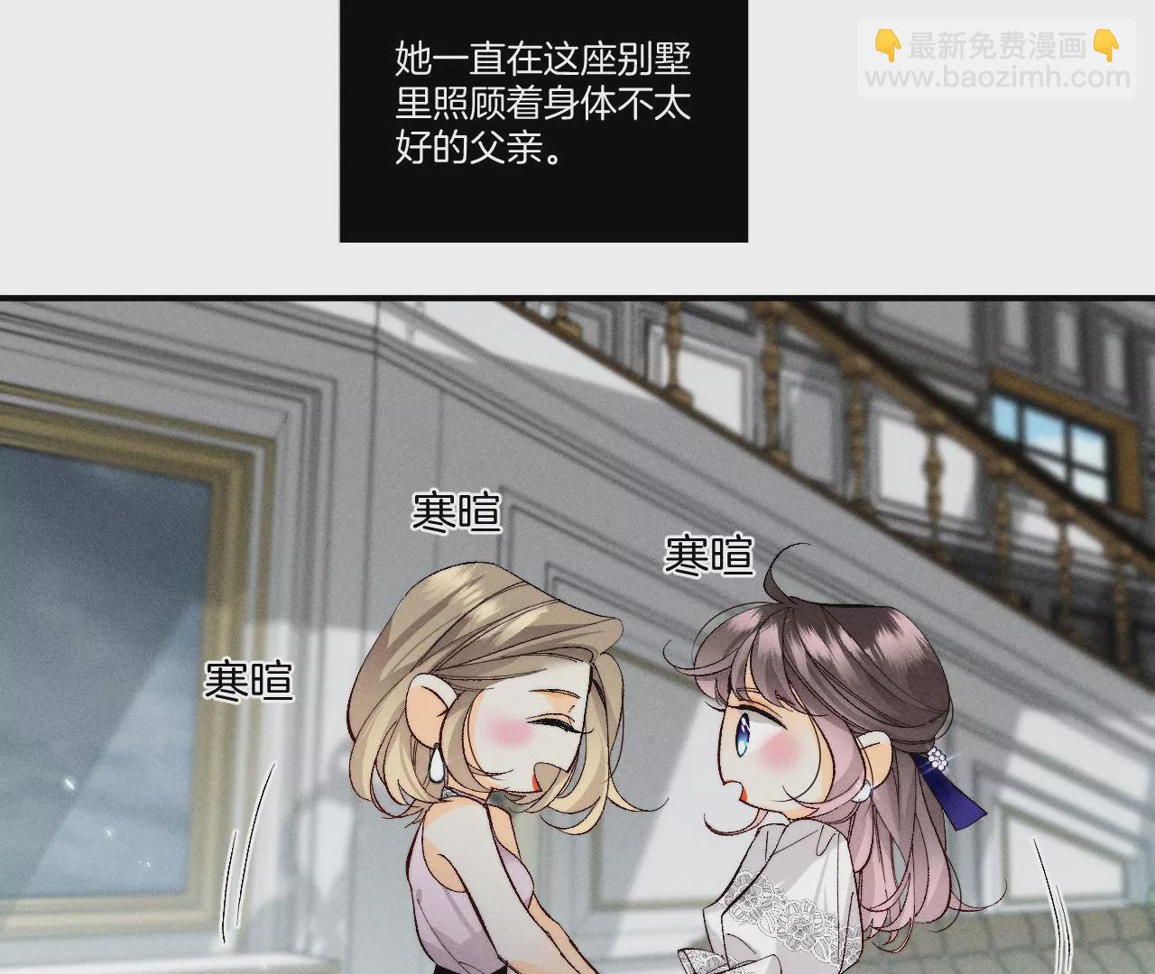 男友半糖半鹽 - 第36話 亭亭的底牌(2/2) - 7