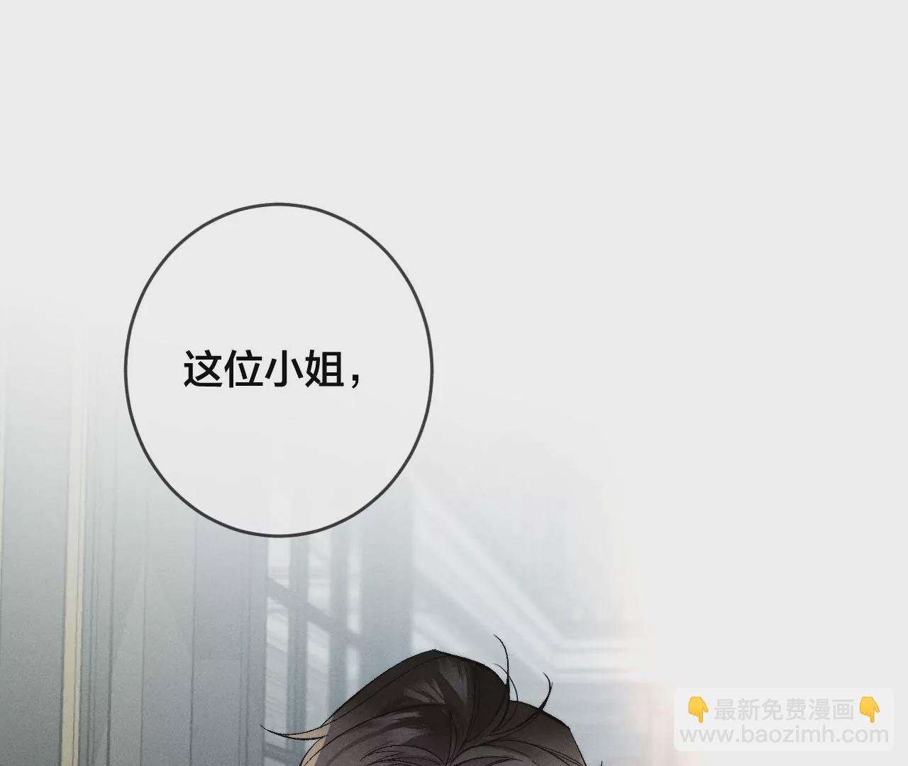 男友半糖半鹽 - 第36話 亭亭的底牌(2/2) - 2