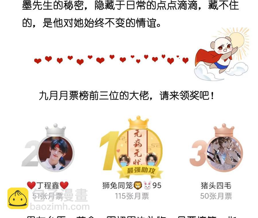 男友半糖半鹽 - 第46話 第一次只是你的(3/3) - 1