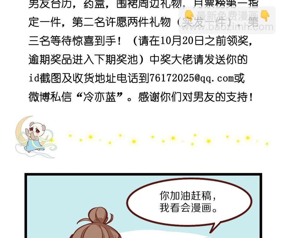 男友半糖半鹽 - 第46話 第一次只是你的(3/3) - 2