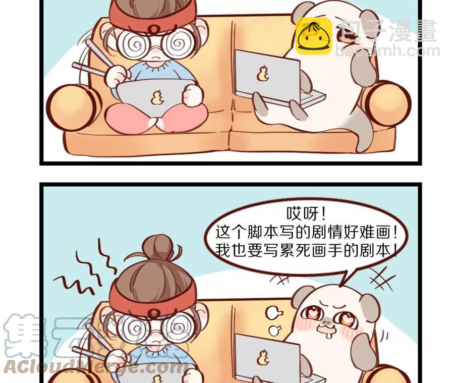 男友半糖半鹽 - 第46話 第一次只是你的(3/3) - 3