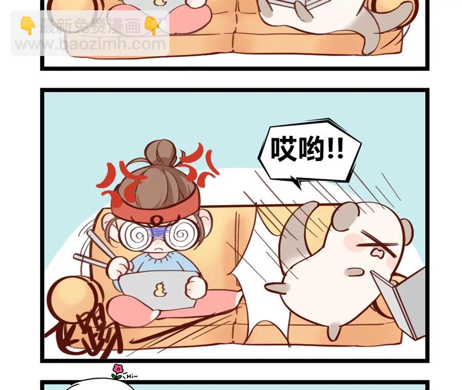 男友半糖半鹽 - 第46話 第一次只是你的(3/3) - 1