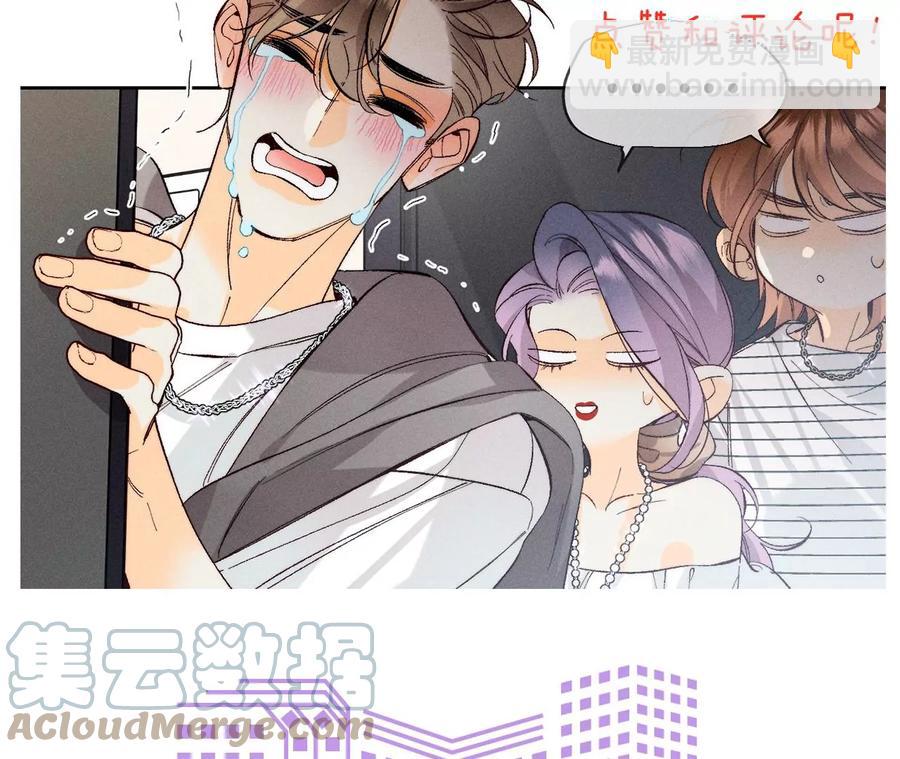 男友半糖半鹽 - 第46話 第一次只是你的(3/3) - 1