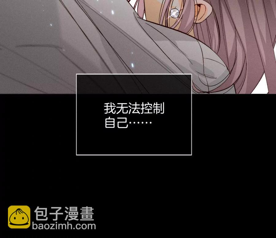 男友半糖半鹽 - 第46話 第一次只是你的(1/3) - 3