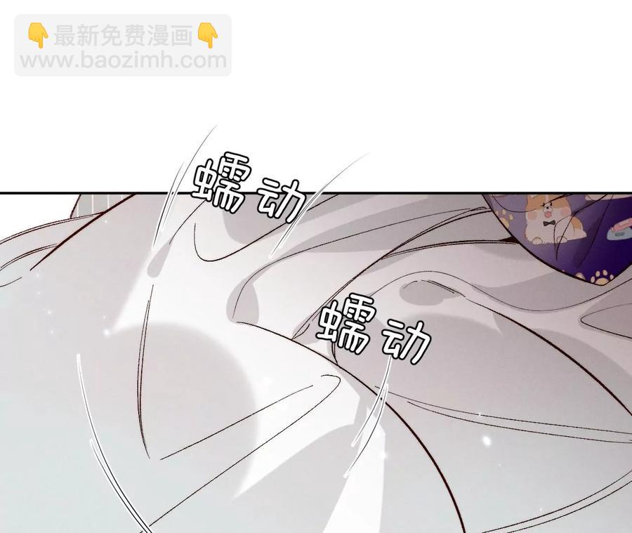 男友半糖半鹽 - 第46話 第一次只是你的(2/3) - 5