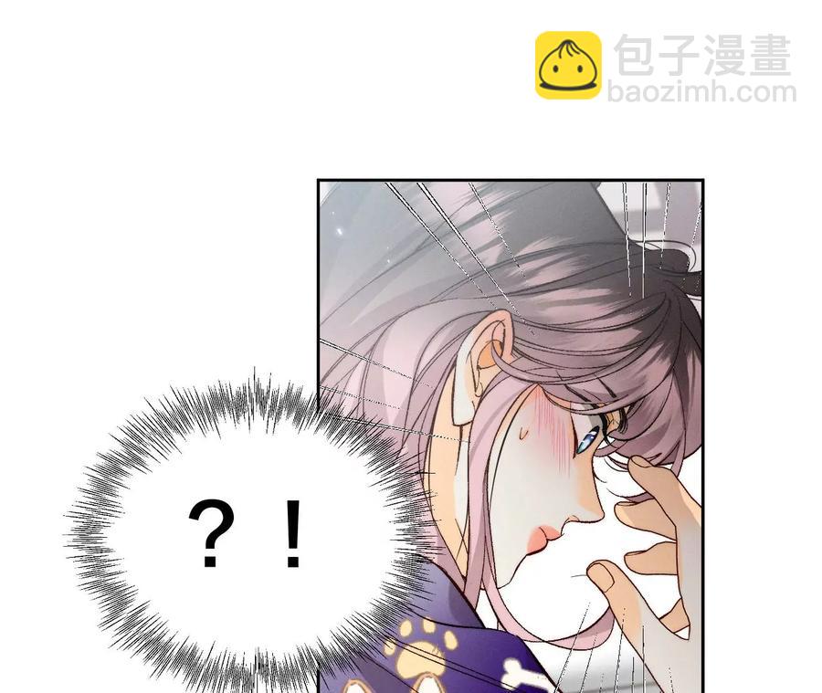 男友半糖半鹽 - 第46話 第一次只是你的(2/3) - 1