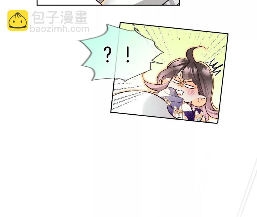 男友半糖半鹽 - 第46話 第一次只是你的(2/3) - 8