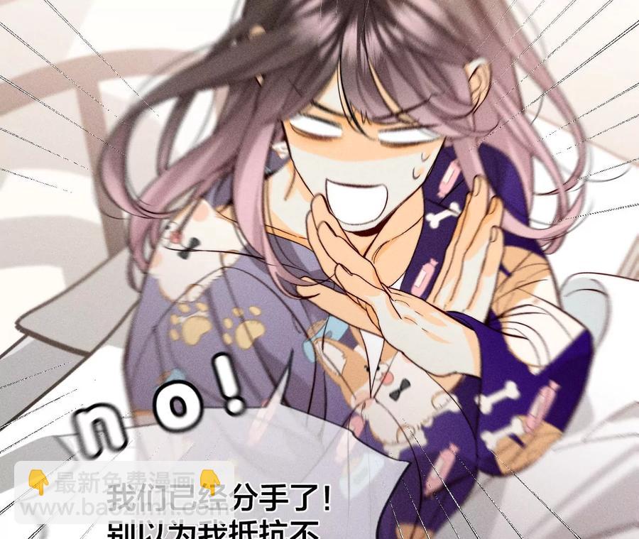 男友半糖半鹽 - 第46話 第一次只是你的(2/3) - 2