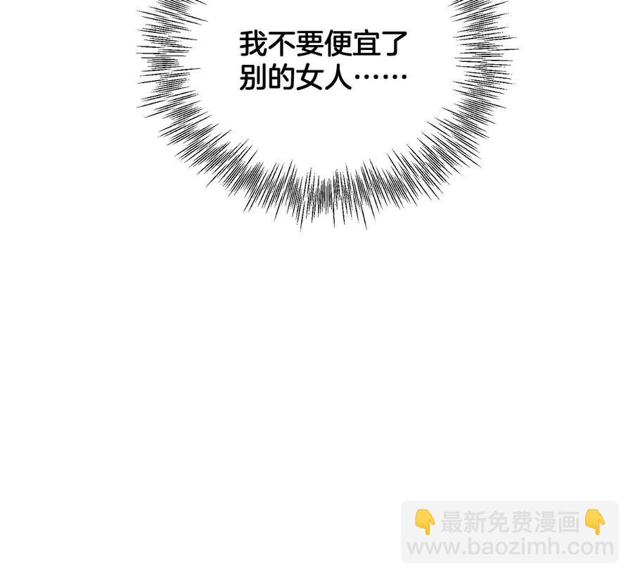 男友半糖半鹽 - 第46話 第一次只是你的(2/3) - 1