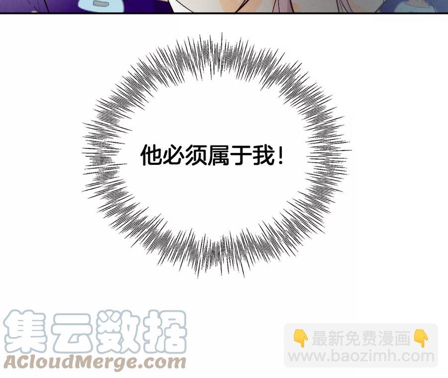 男友半糖半鹽 - 第46話 第一次只是你的(2/3) - 3