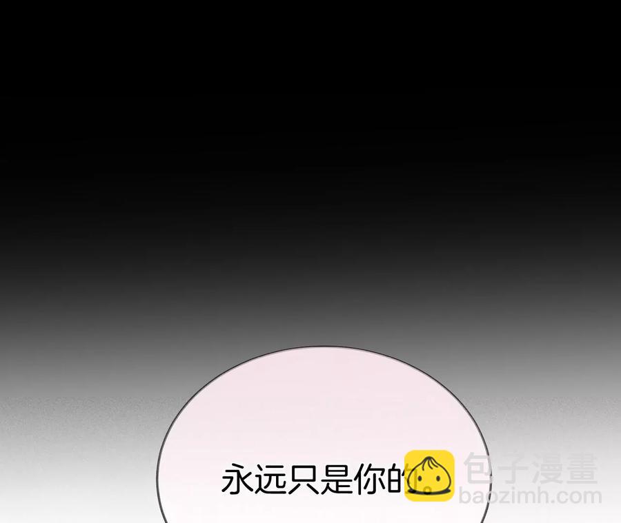 男友半糖半鹽 - 第46話 第一次只是你的(2/3) - 2