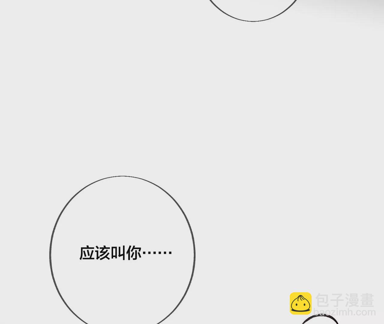 男友半糖半鹽 - 第38話 老爸同意了婚事(3/3) - 5