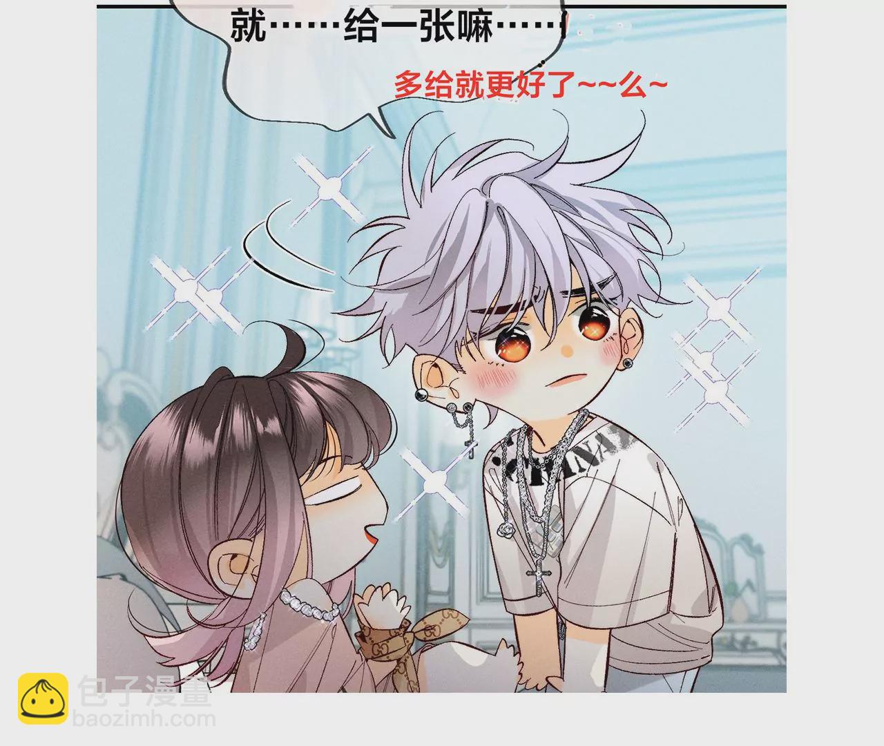 男友半糖半鹽 - 第38話 老爸同意了婚事(3/3) - 4