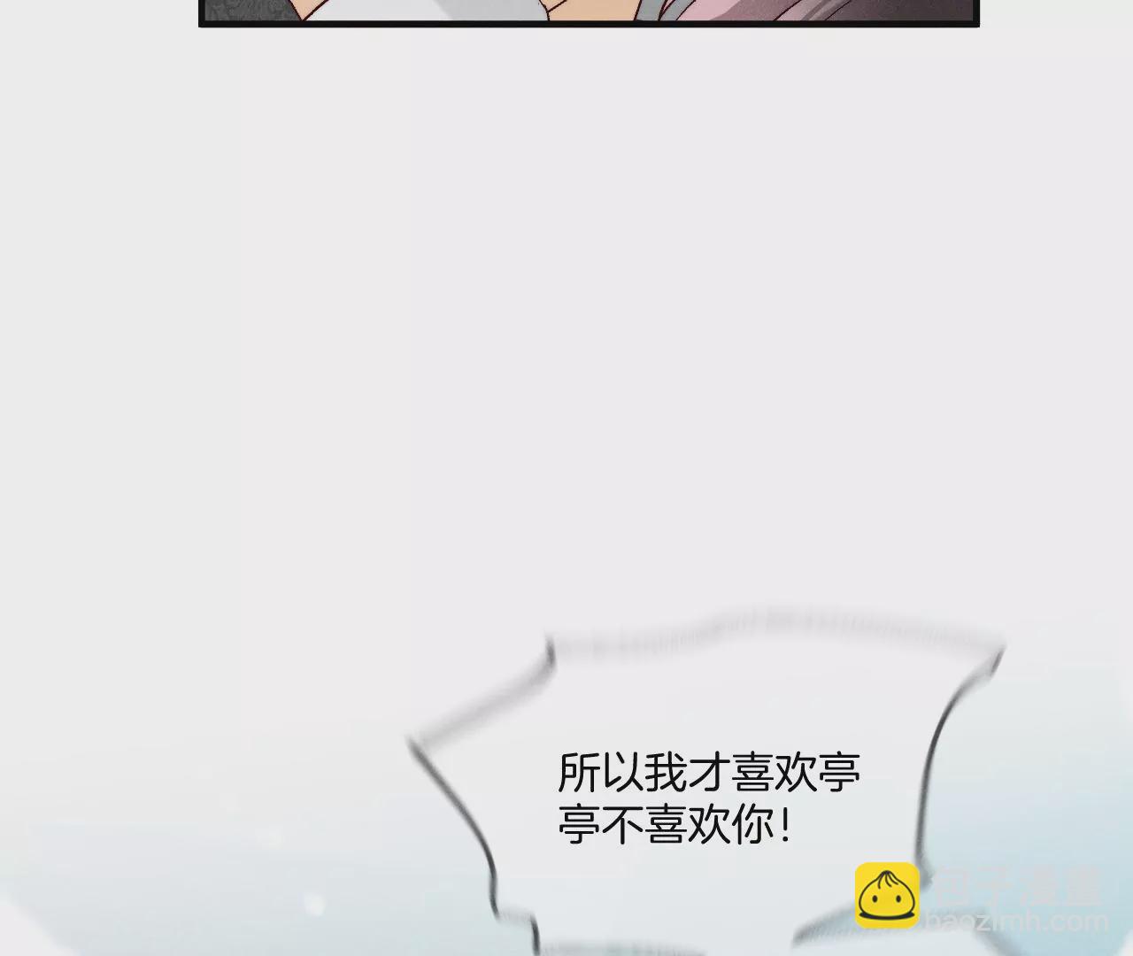 男友半糖半鹽 - 第38話 老爸同意了婚事(1/3) - 2