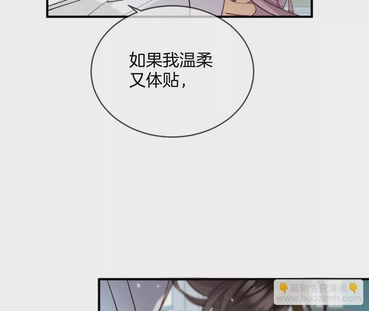 男友半糖半鹽 - 第38話 老爸同意了婚事(1/3) - 1